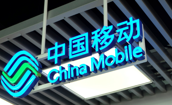 中国移动5G引领计划：客户量达到7000万1亿部5G终端